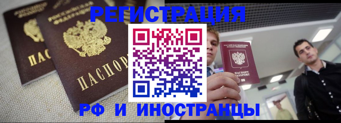 временная регистрация 2025 в Нововоронеже