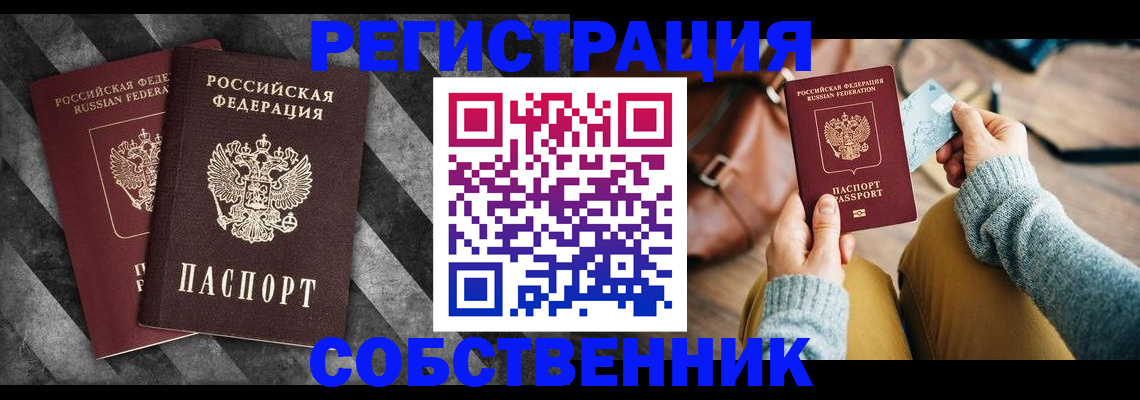 временная регистрация гарантия в Нововоронеже