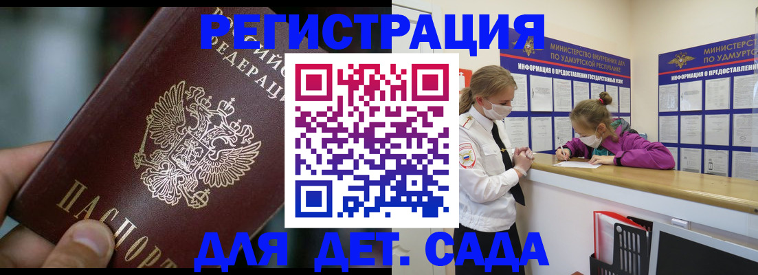 регистрация для школы в Нововоронеже